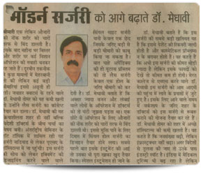 Star Hospital & Laproscopist Surgical Center