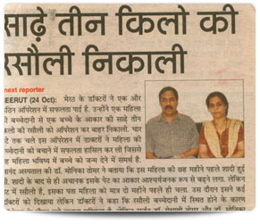 Star Hospital & Laproscopist Surgical Center