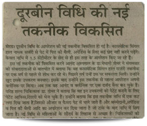 Star Hospital & Laproscopist Surgical Center